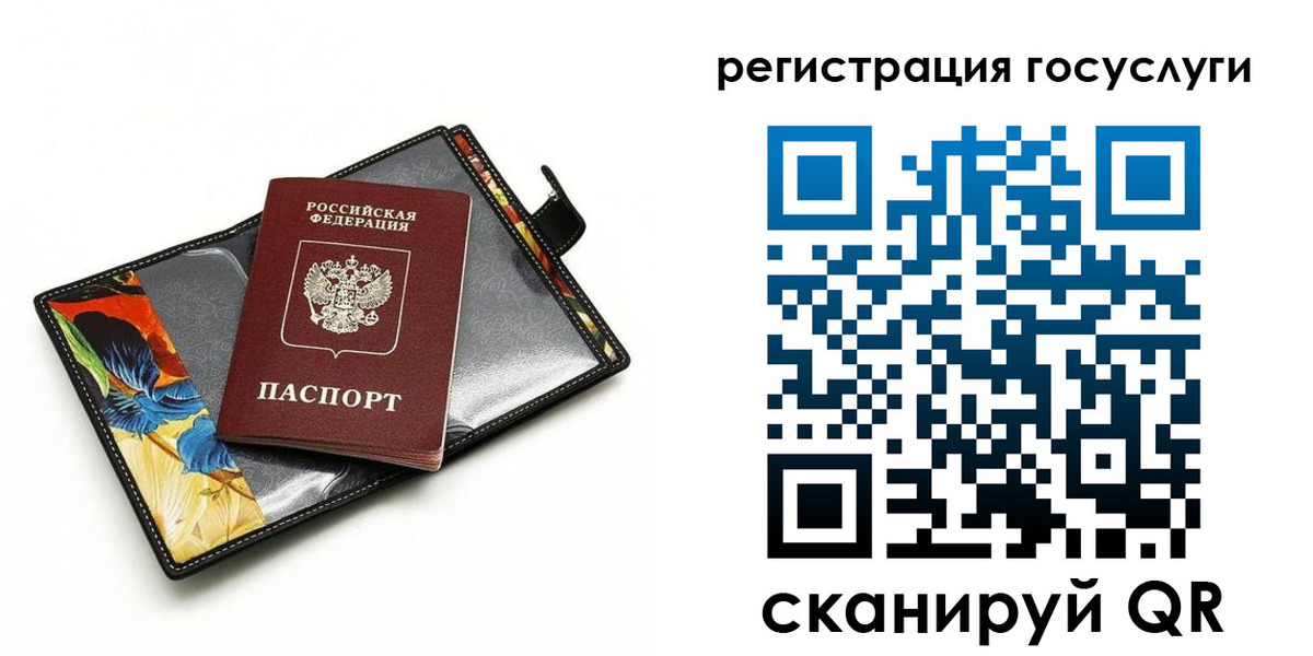 временная регистрация недорого в Пензенской области