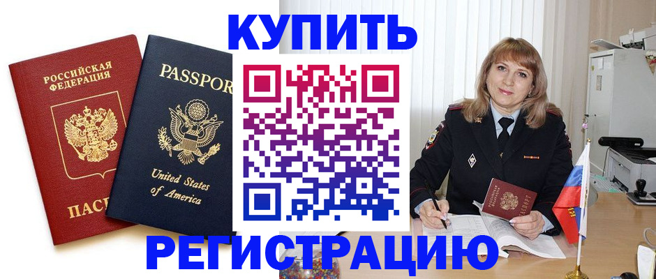 временная регистрация 2025 в Пензенской области
