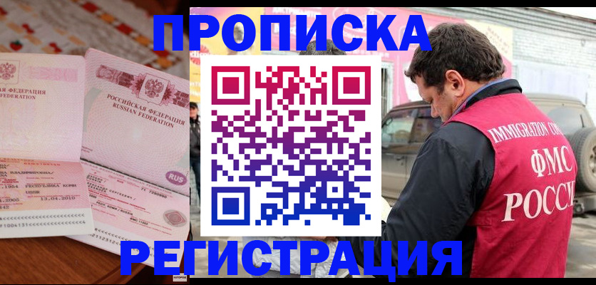 временная регистрация адрес в Пензенской области