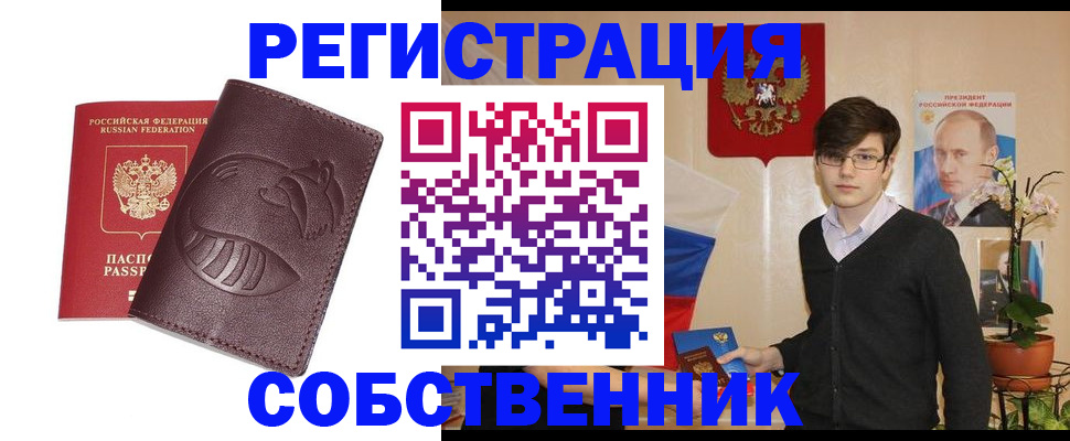 прописка для военкомата в Пензенской области