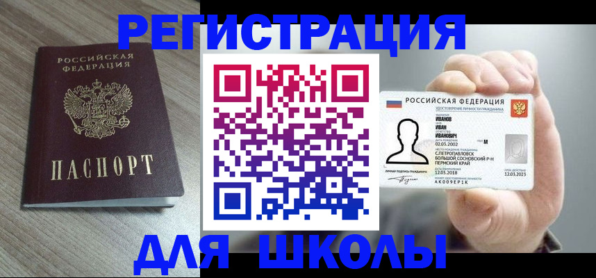 прописка поиск в Пензенской области