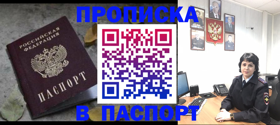 временная регистрация купить в Пензенской области